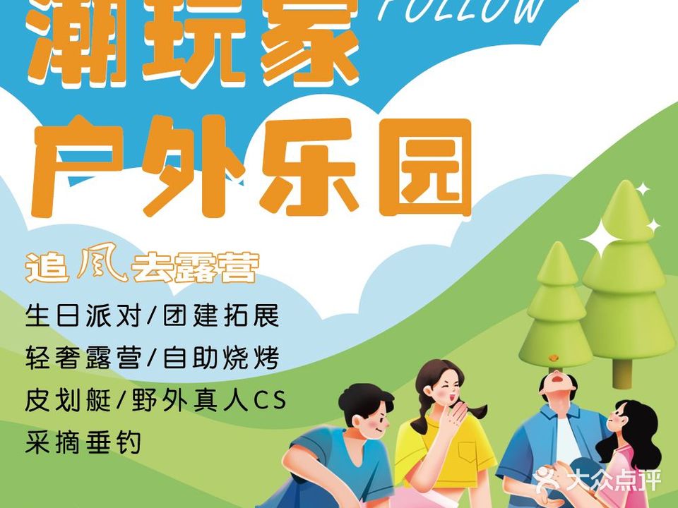 醉华庭休闲农庄