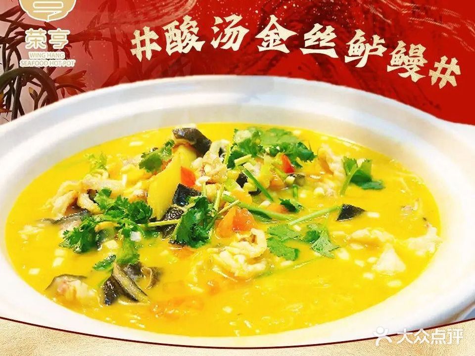 荣亨·潮菜集锦(石厦店)