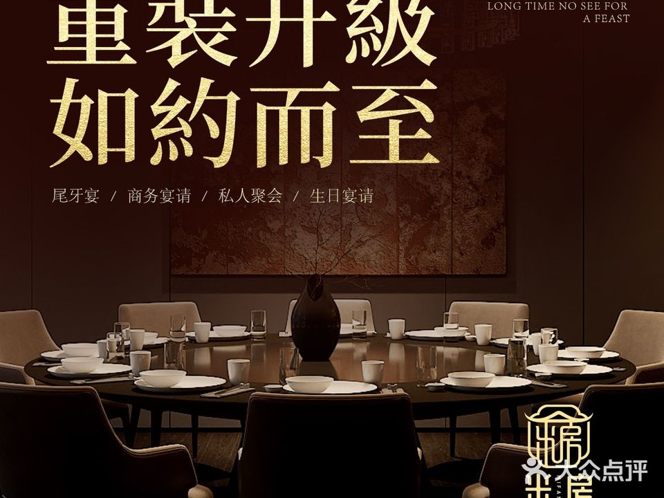 米房海鲜火锅