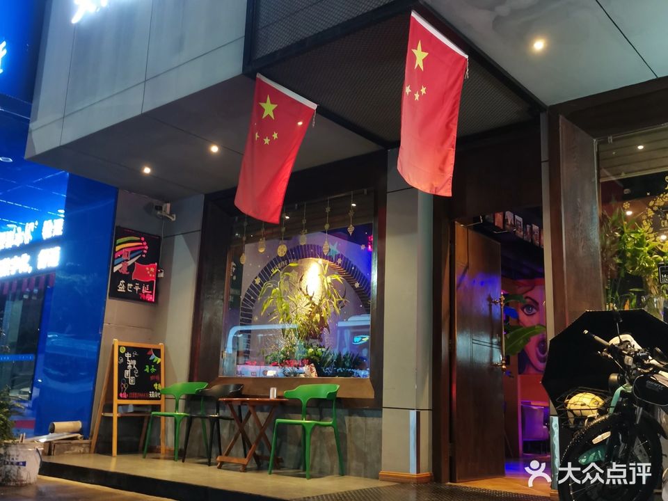 天籁清吧