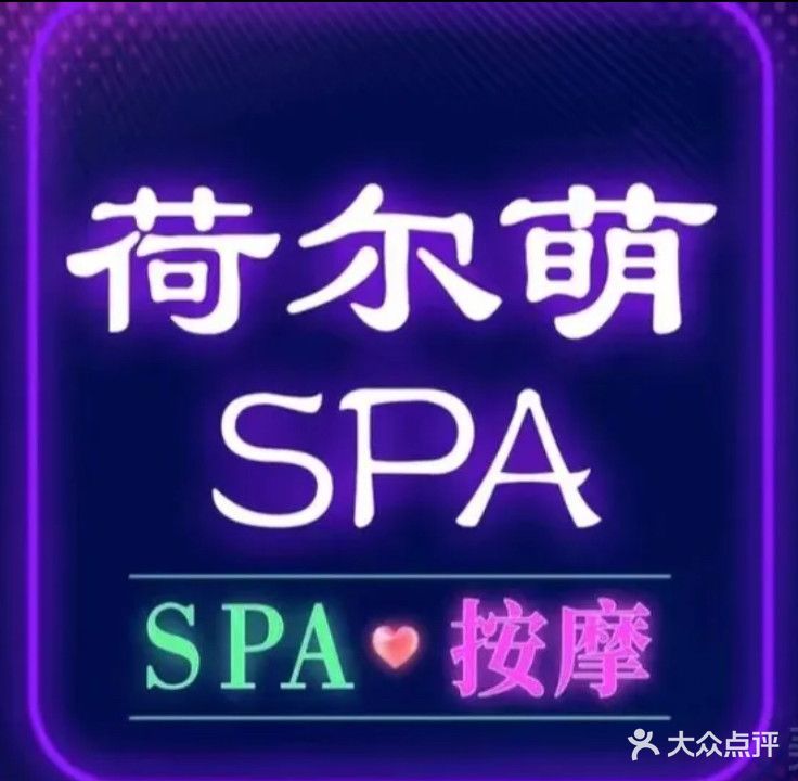 云养生Spa(华圣大厦店)