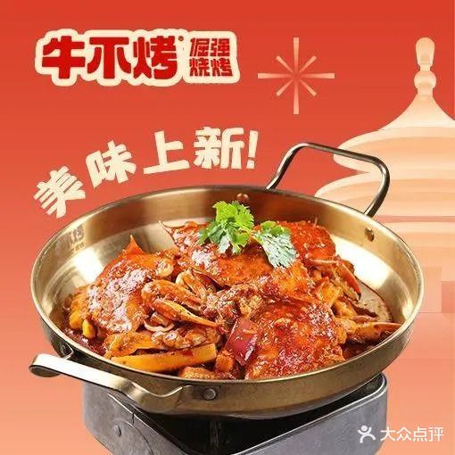 牛不烤倔强烧烤(浏阳河店)