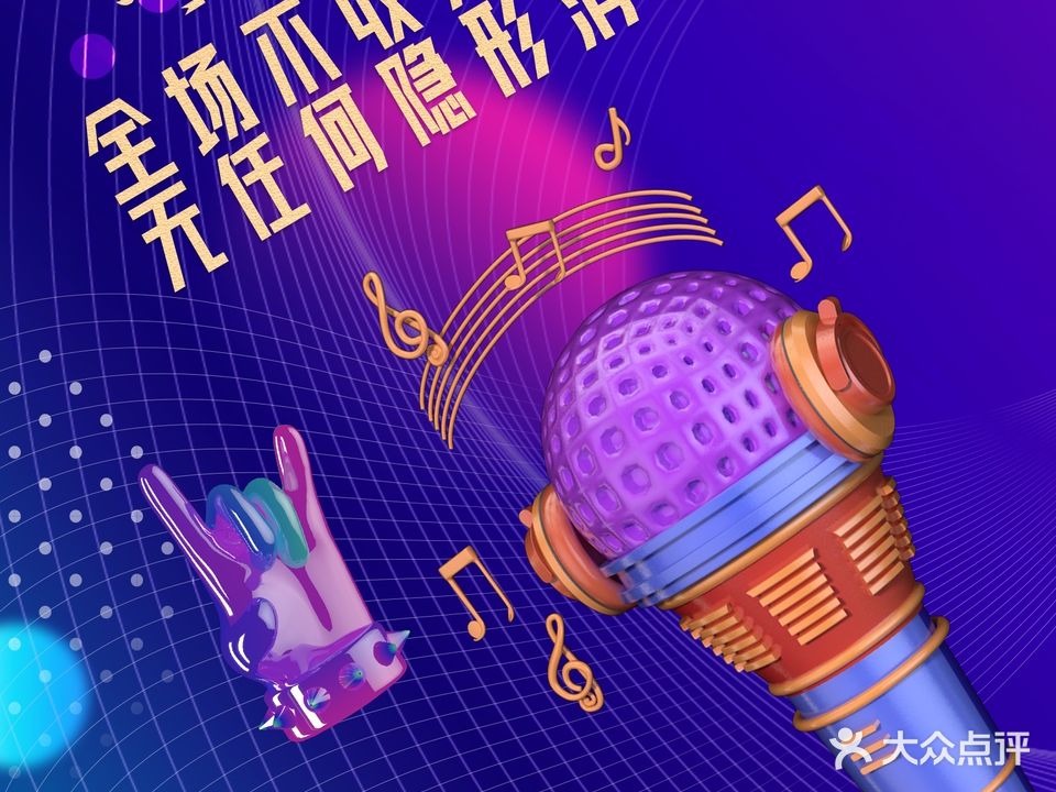 拉风一族量贩式KTV(盈锋购物广场店)