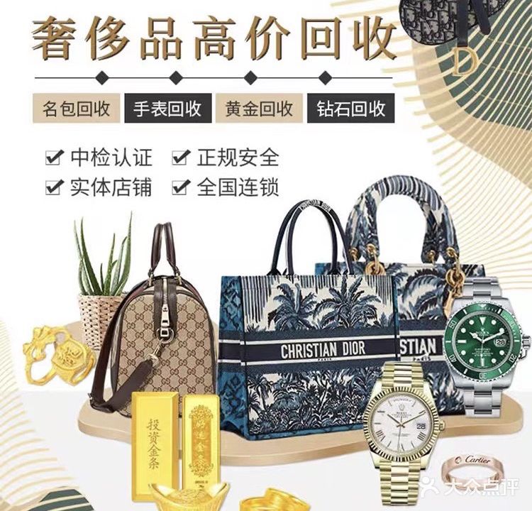 梦龙尤奢二手奢侈品评估鉴定六六中心(华润·悦府二期店)