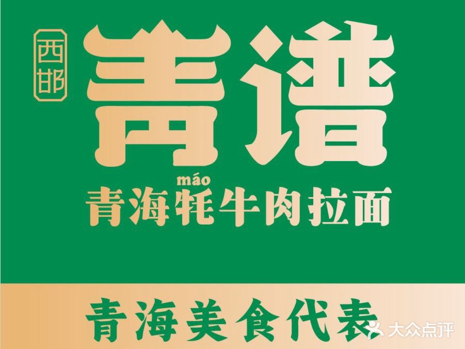 佰乐清真小吃(杭州高银街店)