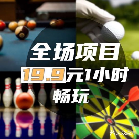 Hero豪杰运动高尔夫·保龄球·乒乓球(新光天地店)