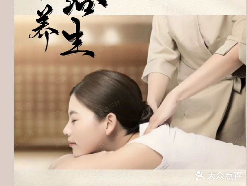 姜小姐的芳疗室