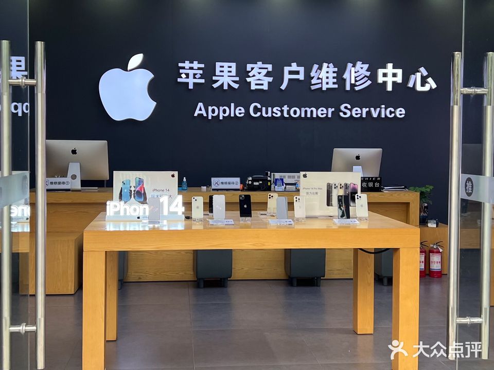 苹果零售店(舟山店)