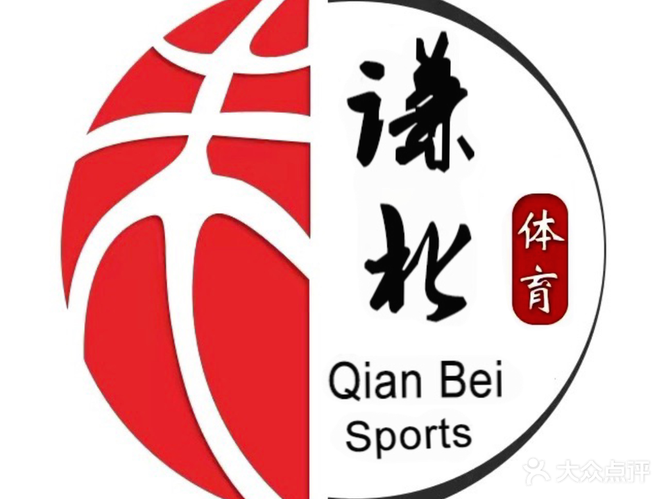 谦北篮球俱乐部(海阳校区)