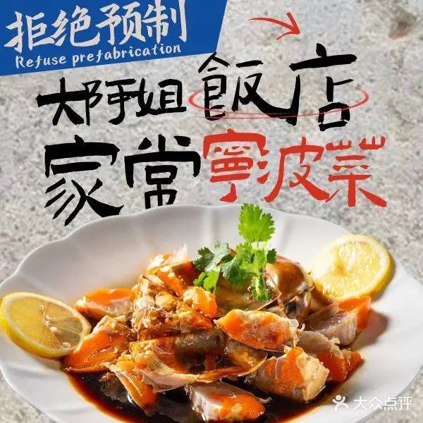 大阿姐饭店(苍松路店)