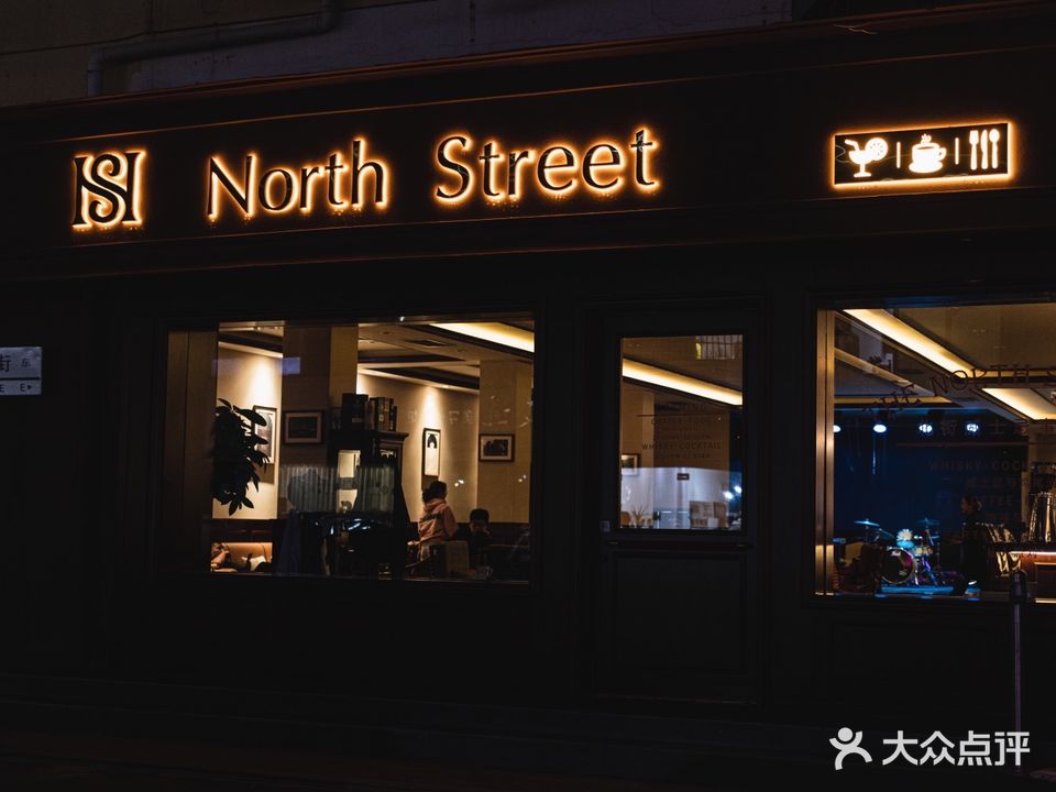 北街酒吧North Street(步行街真棒超市店)