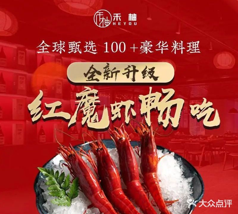 禾柚精致自助日式放题料理(IM长宁国际店)