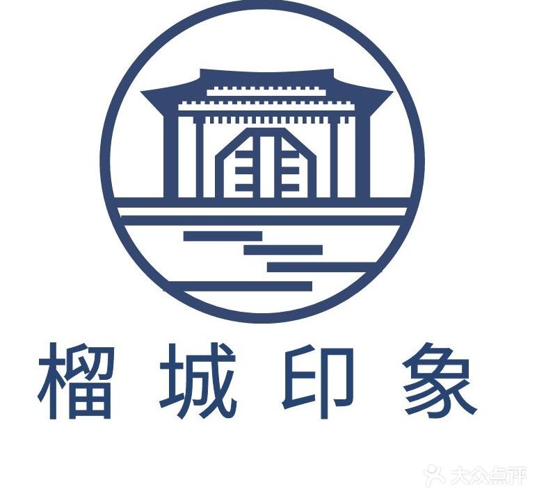 榴城映像影院式足浴会所(古井商城店)
