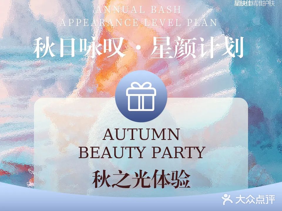 正泱泱美容美甲纹绣SPA馆