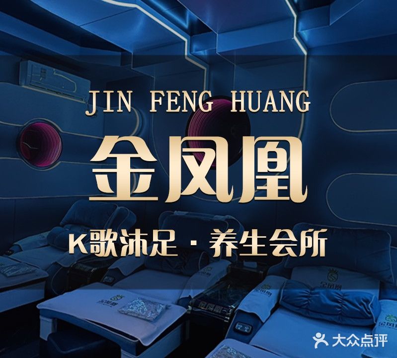金凤凰娱乐汇(新华城百货店)