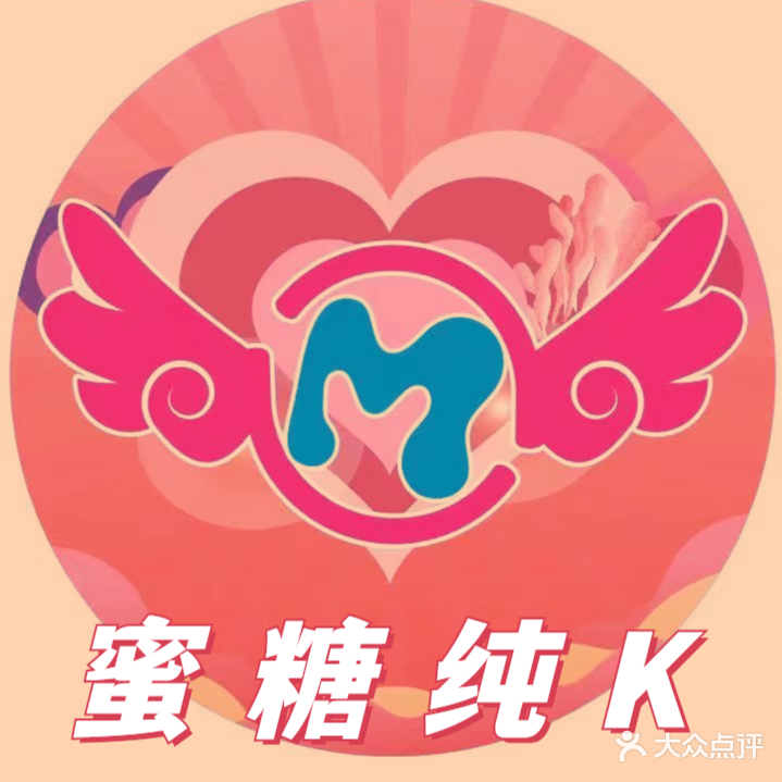 蜜糖纯K KTV