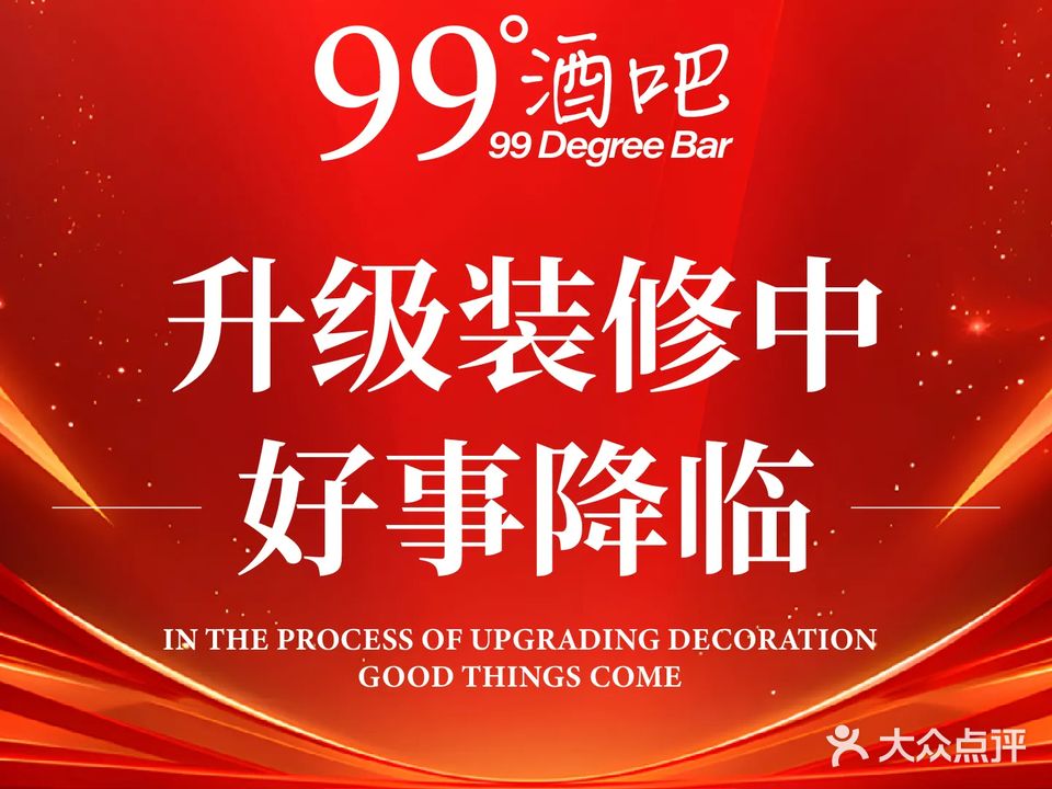 99°K吧·美少女助教·畅享k歌