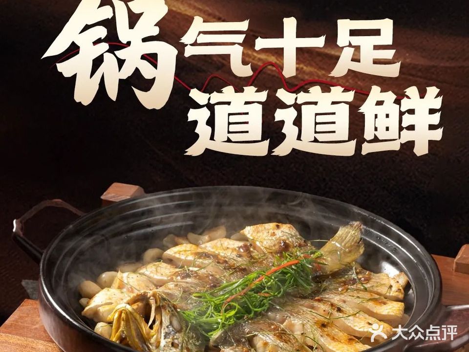 寻味迹顺德菜(坂田万科广场店)