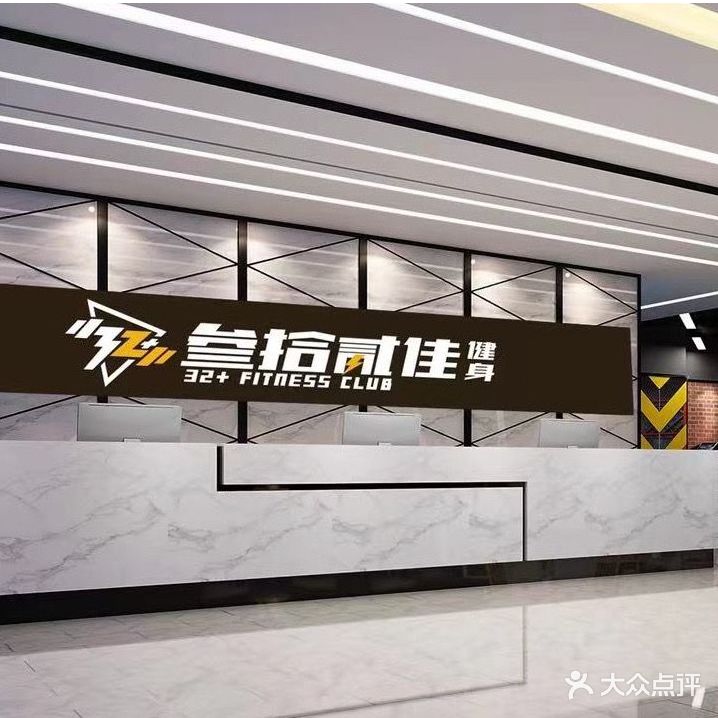 叁拾贰佳游泳健身(中电颐和店)
