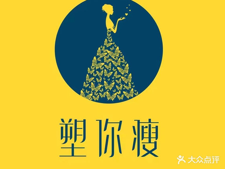 塑你瘦(沿湖城店)