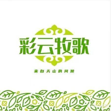 七彩云原生态云南菜