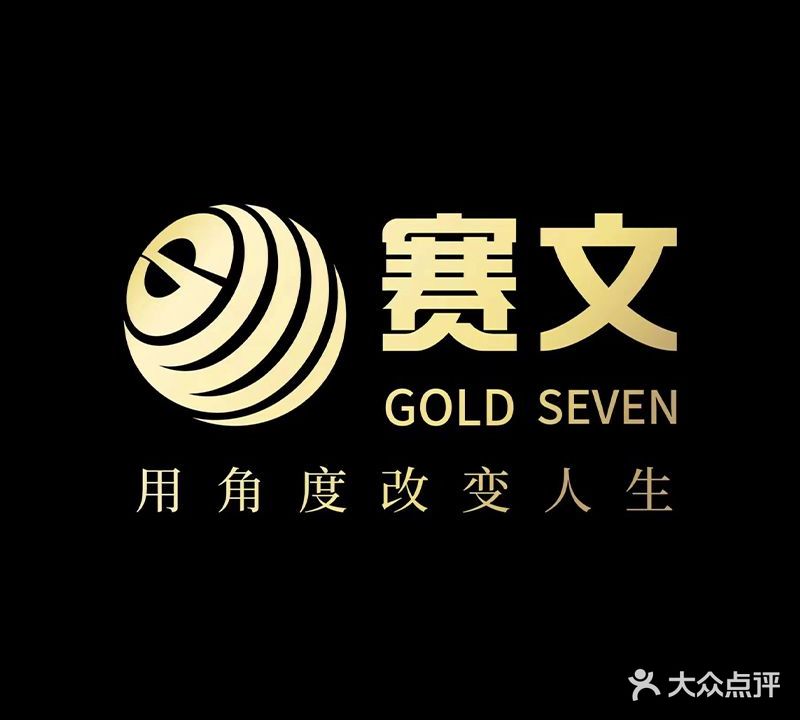 赛文台球俱乐部(荣盛广场店)