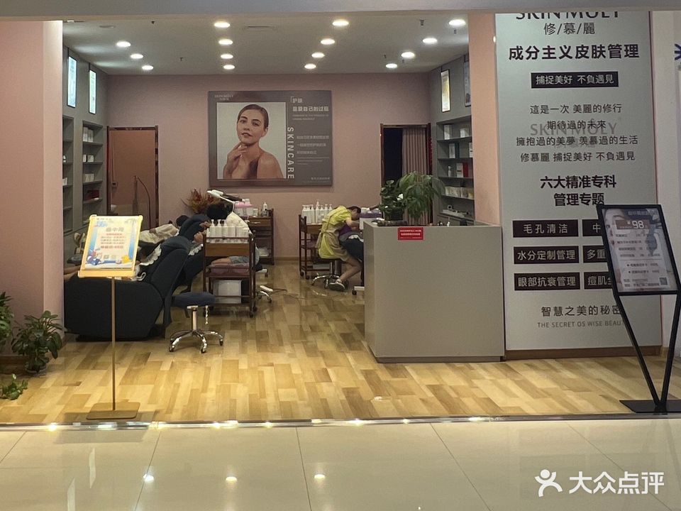 曲中周皮肤管理中心(宇龙广场店)