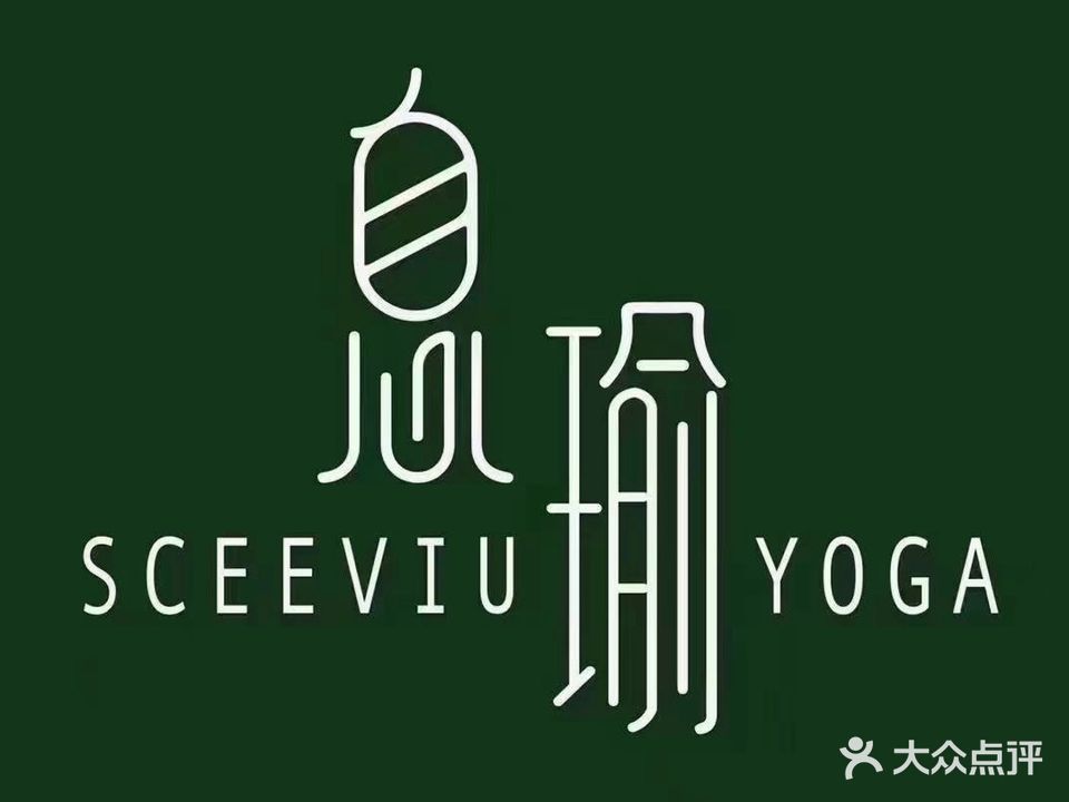 息瑜YOGA(专注宝妈康复塑形十五年)