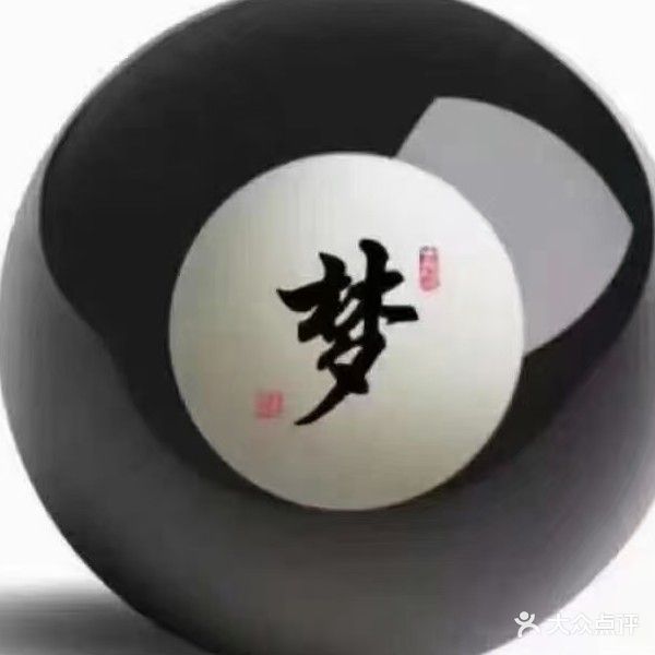 博爵台球具乐部