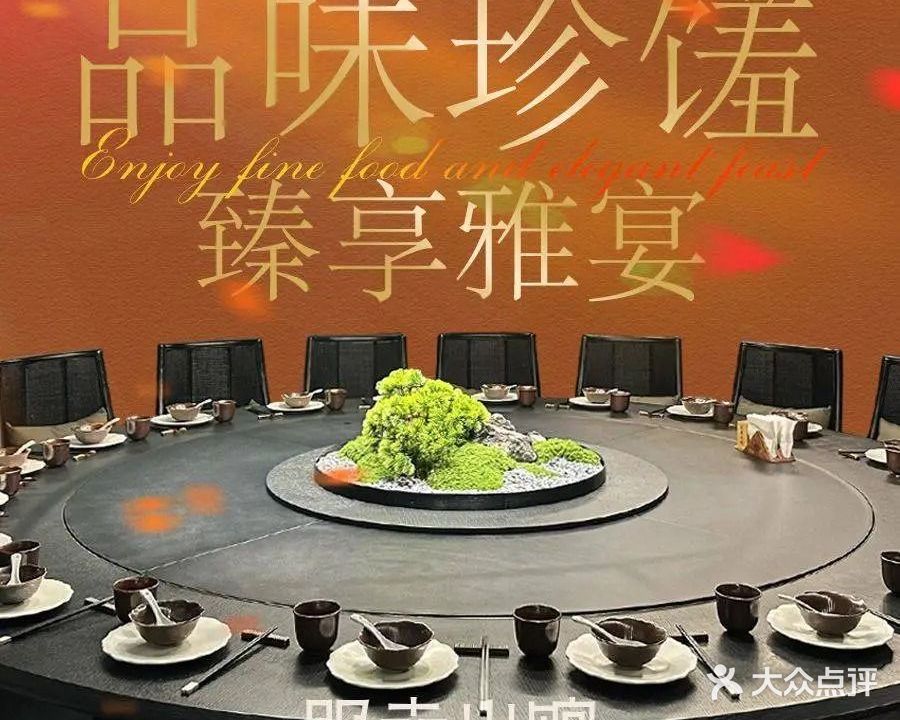 服南小馆·精致湖湘小宴(黄金之城店)