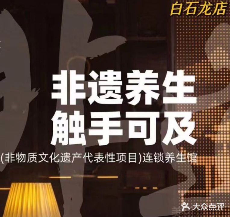 汉仁宫37℃(白石龙店)