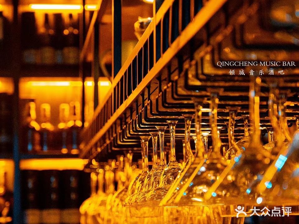 倾城音乐酒吧