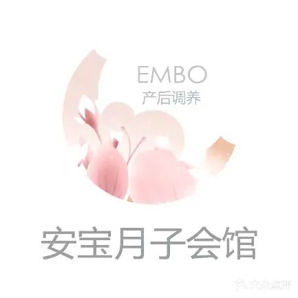 安宝月子会馆