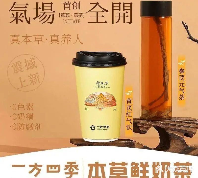 一方九韵·新本草养生茶(悦然广场店)