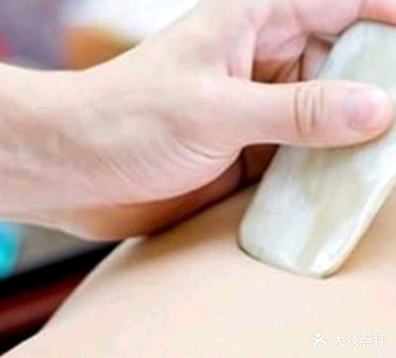阿伟理疗馆(二店)