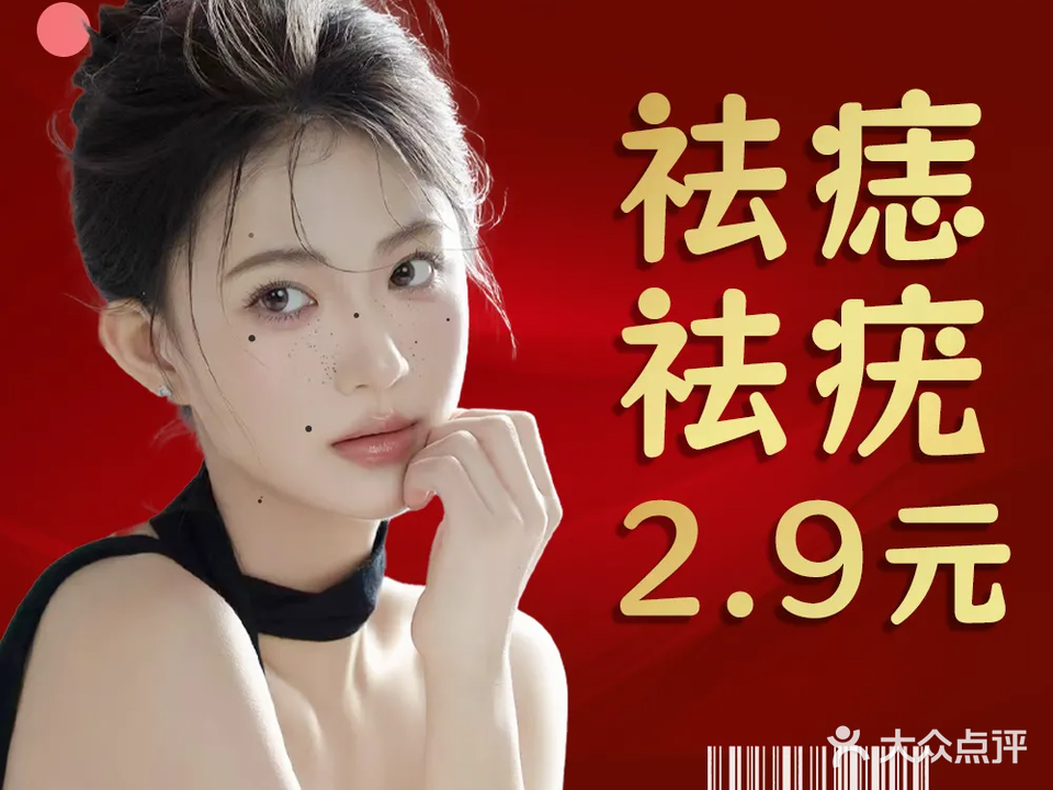 痣缘宫(成华总店)