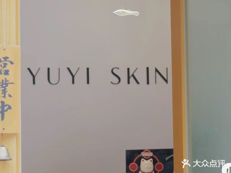 愈意