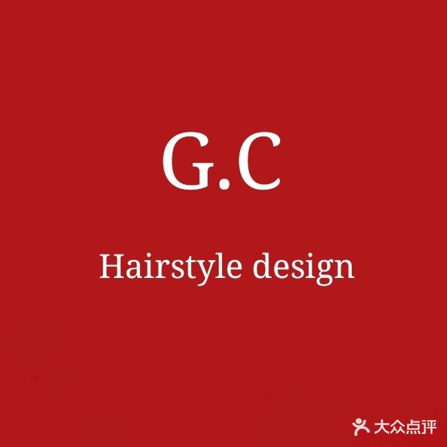 GC潮流发型设计