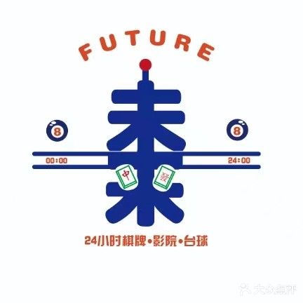 未来台球俱乐部