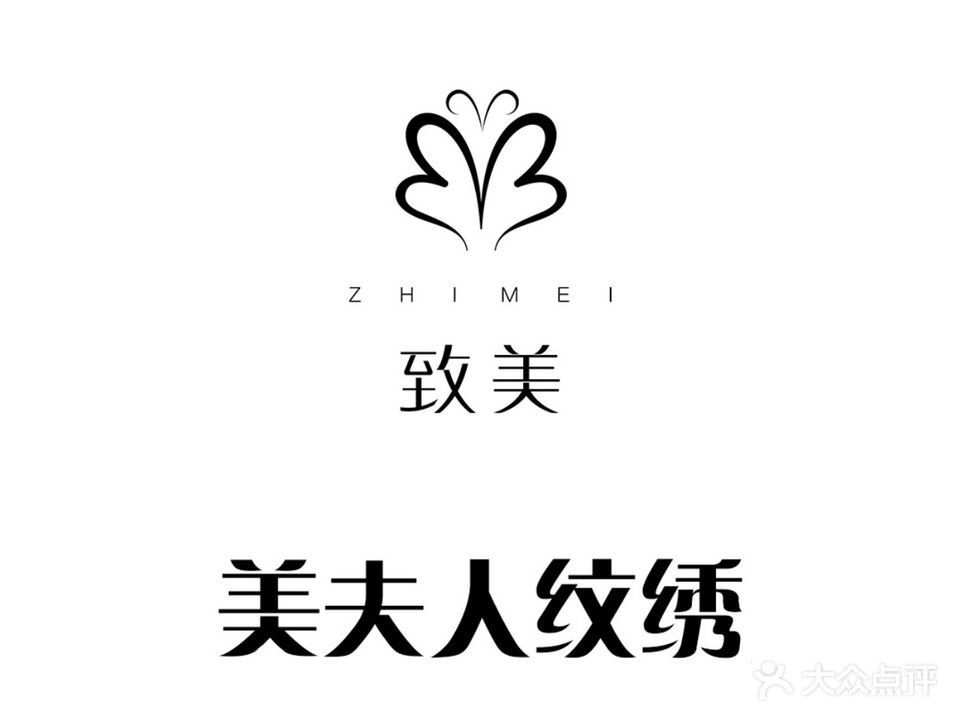 致美·美夫人纹绣