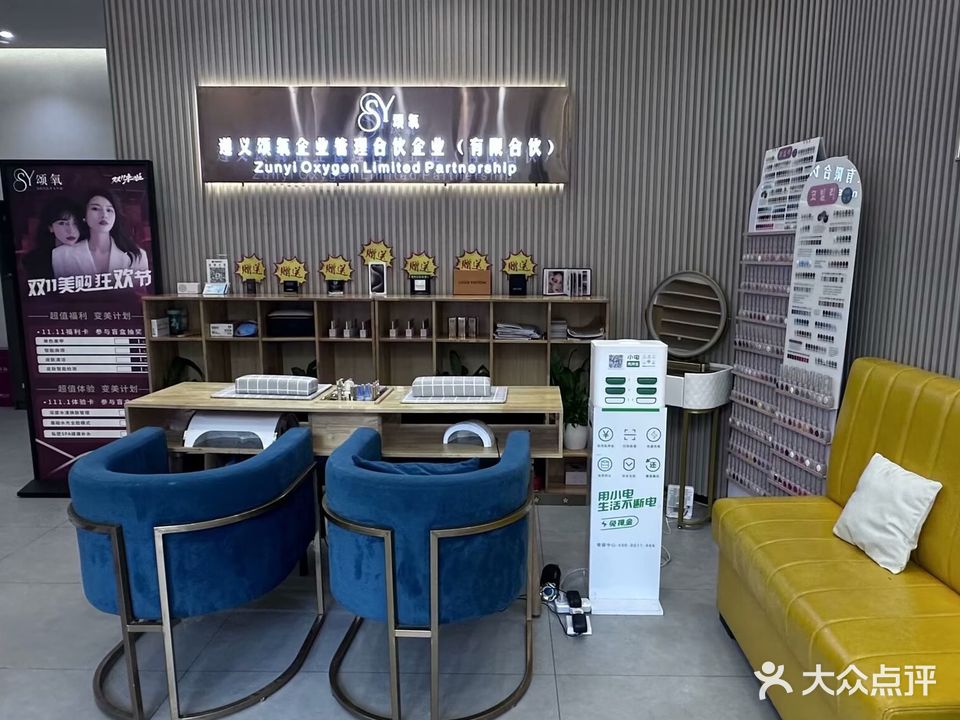 颂氧(上海路店)