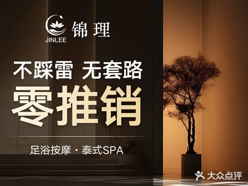 觌理足泰锦闼副式道按摩采耳
