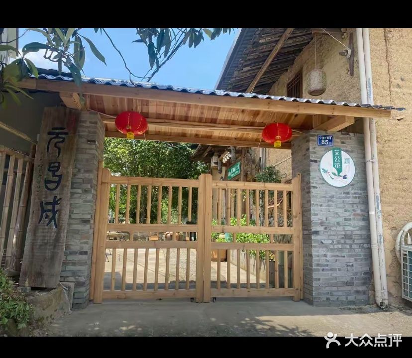 漫艾老蜗艾蜗家公馆(武夷山度假区桐源店)