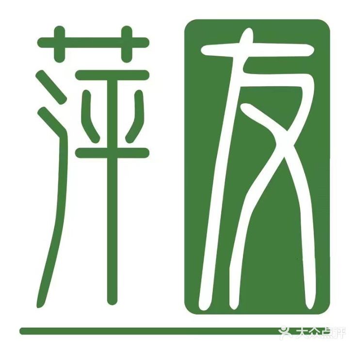 萍友休闲娱乐馆(24小时自助棋牌室)