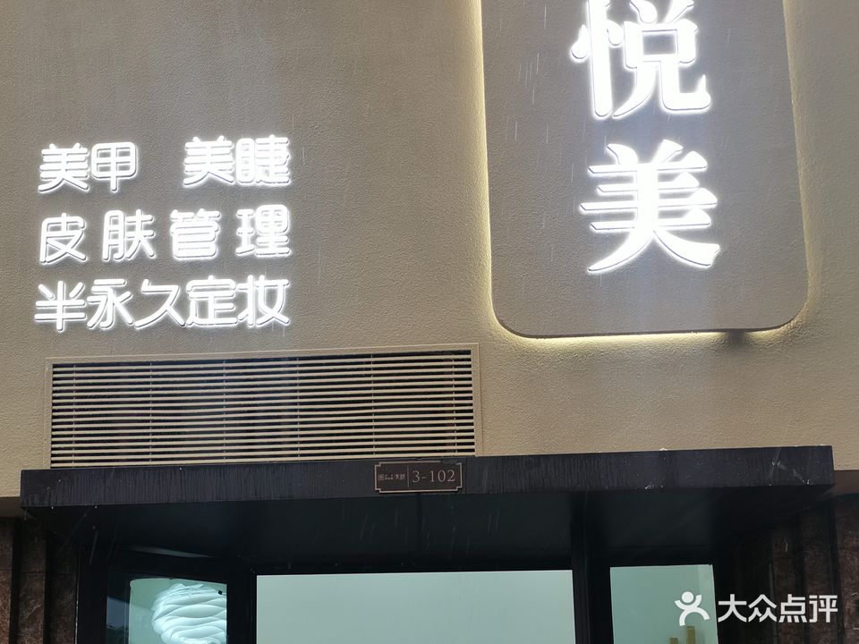 悦来(福晟碧桂园天骄店)