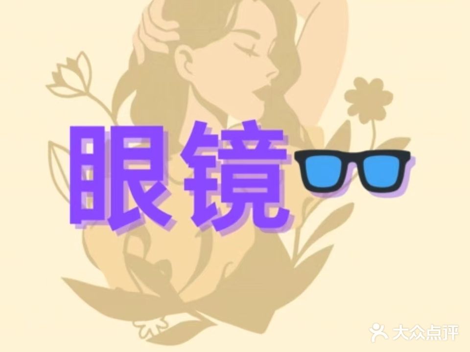 达人视界视光中心(百汇艺术街店)