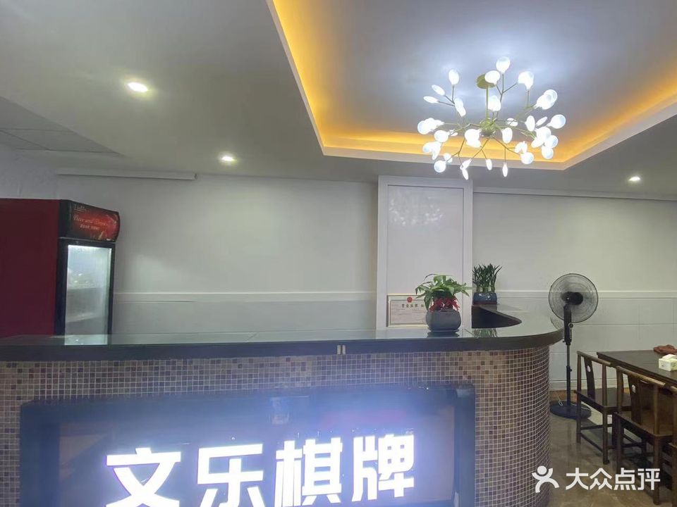 文赢棋牌