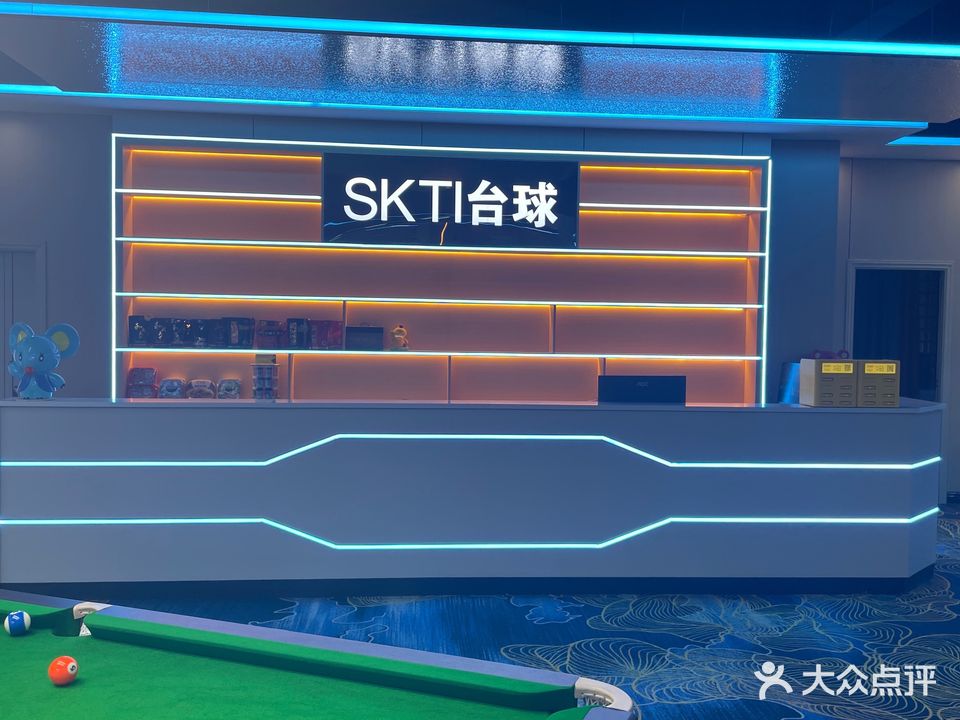 SKTI台球俱乐部(横沥店)