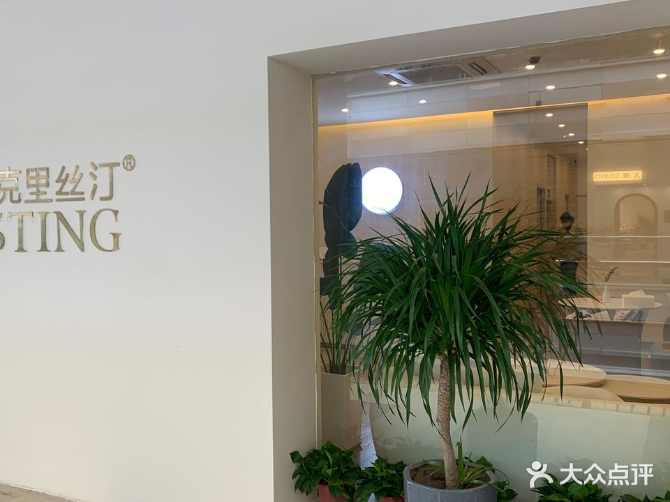 KLST克里丝汀皮肤管理中心(安庆新城吾悦广场店)