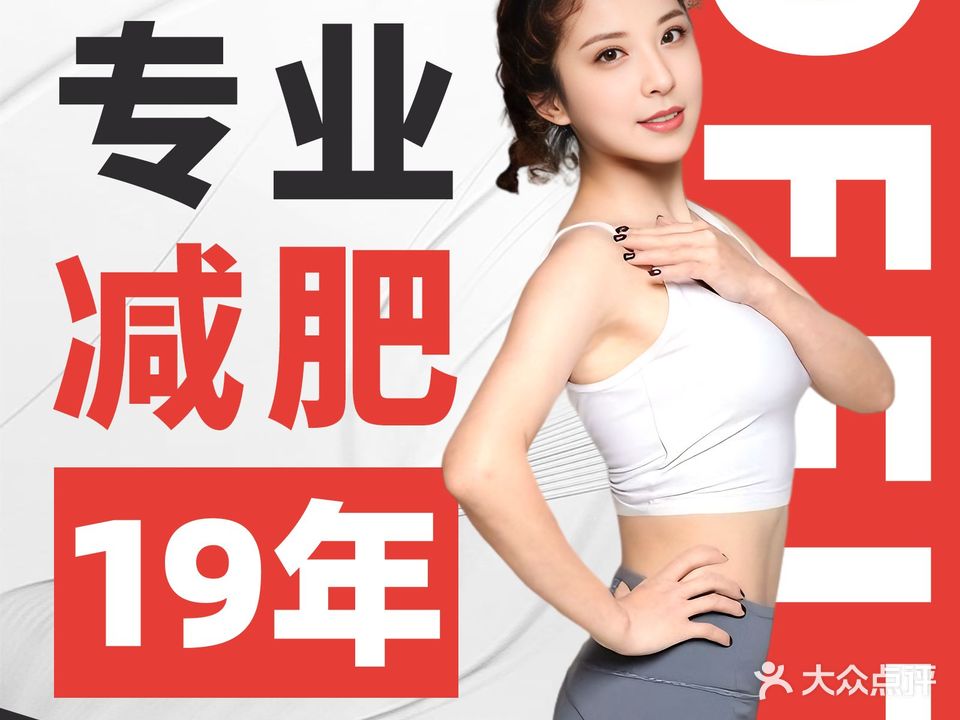 巅峰减重减肥训练营(广东深圳基地)